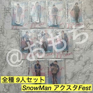 スノーマン(Snow Man)の未開封《SnowMan》 アクスタfest アクリルスタンド 全種 コンプ 9人(アイドルグッズ)