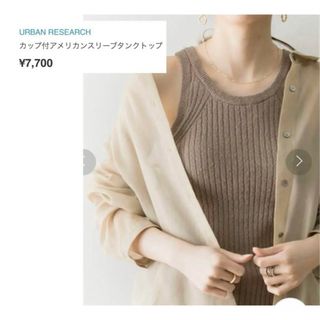 アーバンリサーチ(URBAN RESEARCH)のURBAN RESEARCH カップ付アメリカンスリーブタンクトップ(タンクトップ)