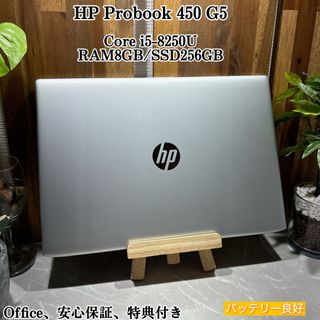 ヒューレットパッカード(HP)の【美品】HP Probook 450☘️i5第8世代☘️メモリ8GB☘️SSD(ノートPC)