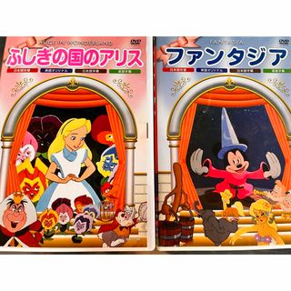 ディズニー(Disney)のダンボ  ふしぎの国のアリス　ファンタジア　ピーターパン　DVD(アニメ)