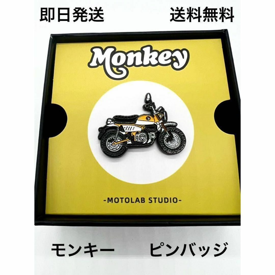 モンキー125 ピンバッジ  モンキー monkey 125 ホンダ Honda 自動車/バイクの自動車/バイク その他(その他)の商品写真