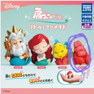 《新品送料込》肩ズン ディズニー アリエル セバスチャン