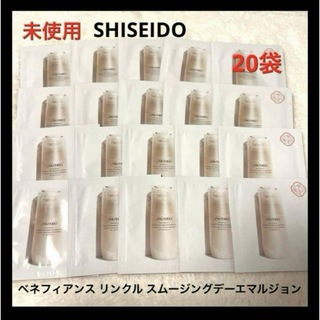 シセイドウ(SHISEIDO (資生堂))のSHISEIDO ベネフィアンス リンクル スムージングデーエマルジョン(乳液/ミルク)