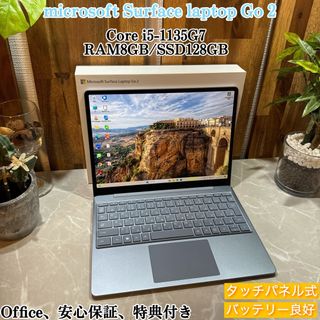 マイクロソフト(Microsoft)の【準新品】Surface Laptop Go 2☘️i5第11世代 /メ8G(ノートPC)