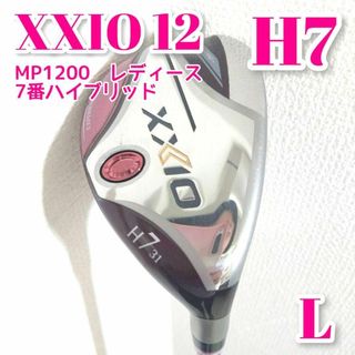 ゼクシオ(XXIO)のレディース ゼクシオ12 ユーティリティ H7  XXIO MP1200(クラブ)