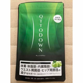 ラバ　QTTODOWN キュットダウン　内臓脂肪　体脂肪　ポリフェノール　ヨガ(ダイエット食品)