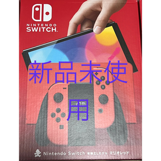 ニンテンドースイッチ(Nintendo Switch)のニンテンドースイッチ有機EL(家庭用ゲーム機本体)