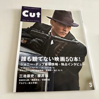 Cut (カット) 2009年 03月号 [雑誌](音楽/芸能)