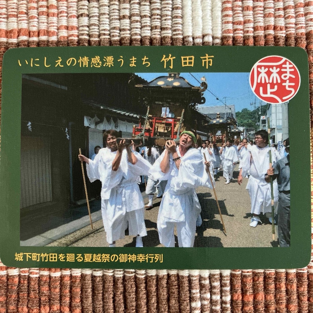 歴まちカード 竹田市　歴史まちづくりカード　大分県 エンタメ/ホビーのトレーディングカード(その他)の商品写真