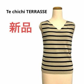 テチチ(Techichi)の【新品】Te chichi TERRASSE トップス　ボーダー　ベスト　重ね着(ベスト/ジレ)