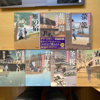 光文社 - 藤原緋沙子　隅田川御用帳　隅田川御用日記　第一集（一〜七）七冊セット　光文社時代