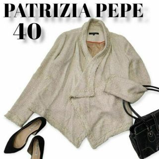 パトリツィアペペ(PATRIZIA PEPE)のパトリツィアペペ ノーカラー ドレープ ジャケット ツィード 40(ノーカラージャケット)