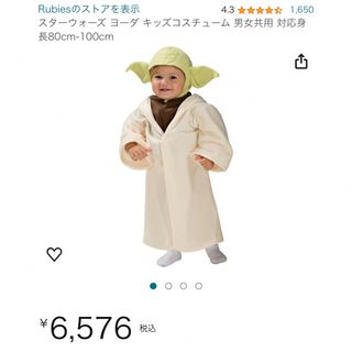 STARWARS スターウォーズ ヨーダ 子供 コスプレ(衣装一式)