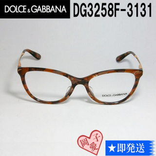 DG3258F-3131-54 DOLCE＆GABBANA ドルチェ&ガッバーナ