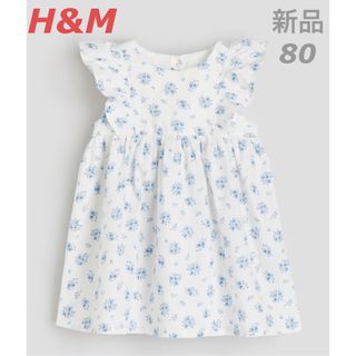 エイチアンドエム(H&M)のH&M ラッフルトリムコットンワンピース　ホワイト　フローラル　80cm(ワンピース)