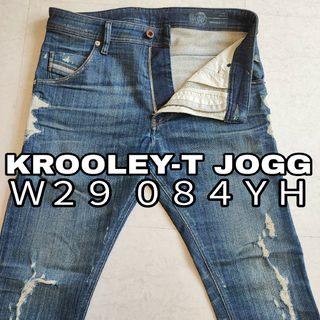 ディーゼル(DIESEL)のW２９ DIESEL ジョグ デニム JOGG KROOLEY-T 084YH(デニム/ジーンズ)