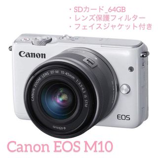 キヤノン(Canon)のCanon EOS M10 ホワイト レンズキット(ミラーレス一眼)