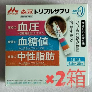 森永乳業 - 森永乳業 トリプルサプリ 20本  2箱 ①