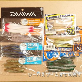 ダイワ(DAIWA)の【DAIWA/マドネス】ミドルアッパー DS-35 バクリー ワーム 7点セット(ルアー用品)