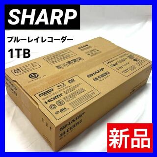 SHARP - 【新品】シャープ AQUOS 1TB ブルーレイレコーダー  4B-C10EW3