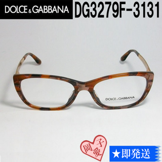 ドルチェアンドガッバーナ(DOLCE&GABBANA)のDG3279F-3131-53 DOLCE＆GABBANA ドルチェ&ガッバーナ(サングラス/メガネ)