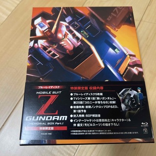 バンダイ(BANDAI)の機動戦士Zガンダム　メモリアルボックス　Part．I　特装限定版 Blu-ray(アニメ)