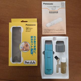 Panasonic　ペットバリカン