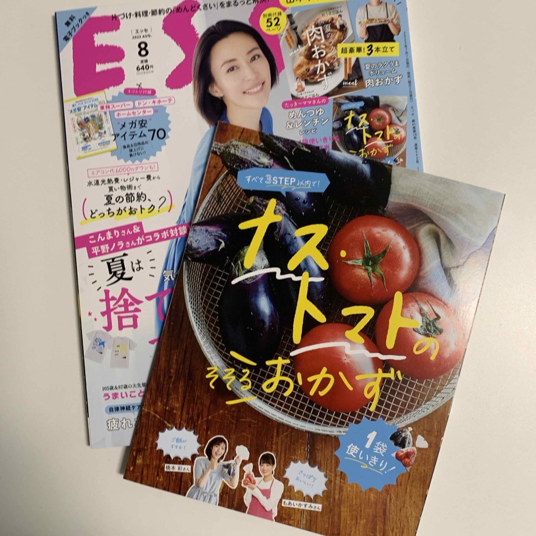 ESSE (エッセ) 2022年 08月号 [雑誌] エンタメ/ホビーの雑誌(生活/健康)の商品写真