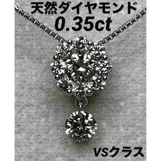 JD★高級 ダイヤモンド0.35ct K18WG ペンダントヘッド(ネックレス)
