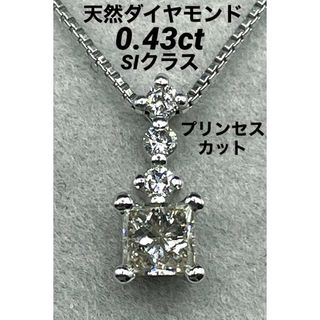 JD246★高級 ダイヤモンド0.43ct プラチナ ペンダントヘッド(ネックレス)