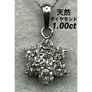 JD244★高級 ダイヤモンド1ct プラチナ ペンダントヘッド(ネックレス)