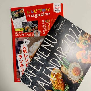 レシピブログｍａｇａｚｉｎｅ(料理/グルメ)