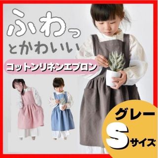 大人気★子供 女の子 お洒落なエプロンワンピース おしゃれ リネン 麻 S(その他)