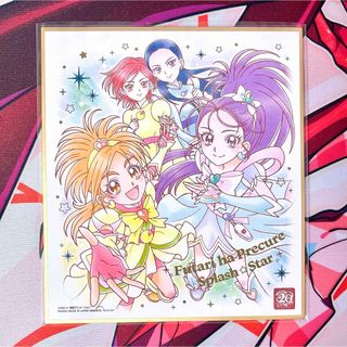 プリキュア　色紙ART ふたりはプリキュアSplash Star(キャラクターグッズ)