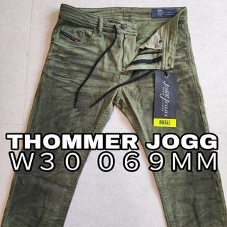 ディーゼル(DIESEL)の極美品 Ｗ３０ DIESEL ジョグ デニム THOMMER 069MM(デニム/ジーンズ)