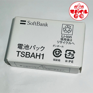 ソフトバンク(Softbank)の新品☆SoftBank★TSBAH1☆純正電池パック★705T☆バッテリー(バッテリー/充電器)