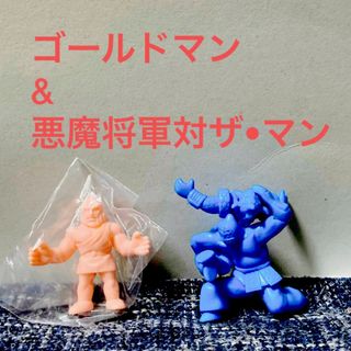 バンダイ(BANDAI)のキン肉マン　消しゴムフィギュア(アニメ/ゲーム)