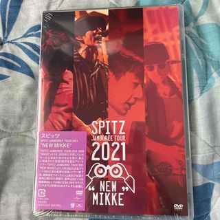 SPITZ　JAMBOREE　TOUR　2021“NEW　MIKKE” DVD(ミュージック)