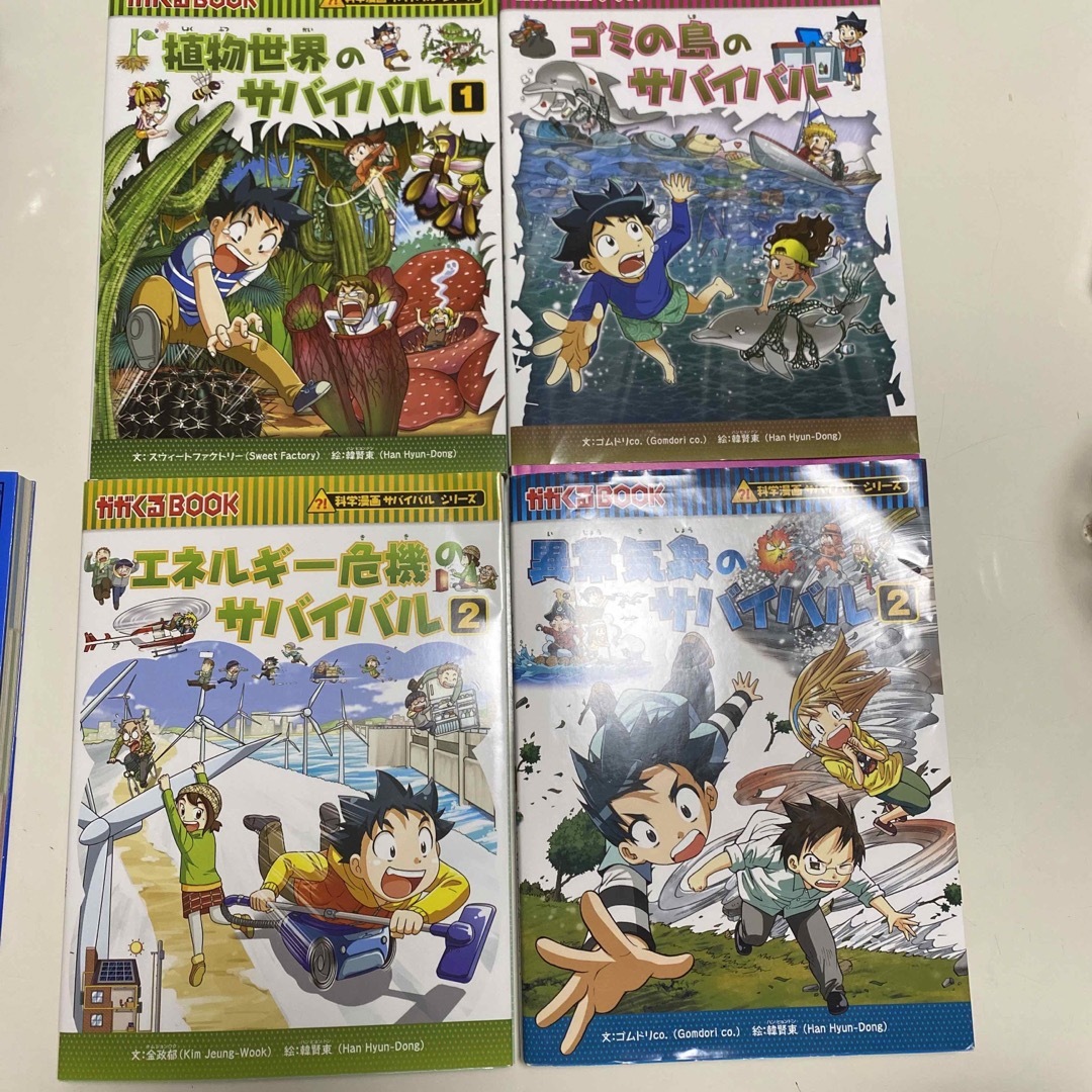 朝日新聞出版 - 科学漫画サバイバルシリーズ 4冊の通販 by 朝日新聞出版 - 科学漫画サバイバルシリーズ 4冊の通販 by