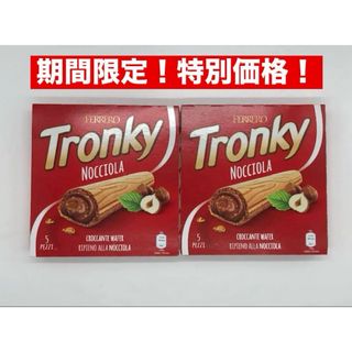 フェレロ(フェレロ)の【フェレロ社】TRONKY Nocciola（チョコ入りウエハース）2箱セット(菓子/デザート)