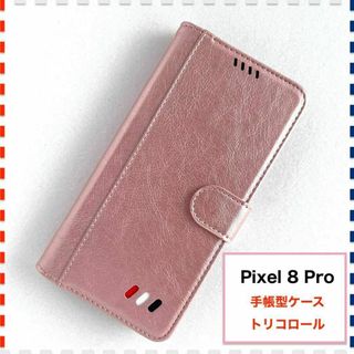 Pixel 8 Pro 手帳型ケース ピンク かわいい Pixel8Pro(Androidケース)