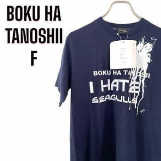 BOKU HA TANOSHII ON USED ネイビー Tシャツ 日本製(Tシャツ/カットソー(半袖/袖なし))