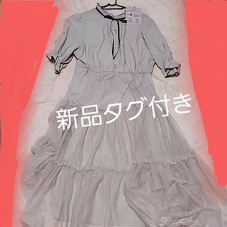 シマムラ(しまむら)の本日のみ値下げ 新品 眞白ありす   コラボ ロングワンピース 大きいサイズ(ロングワンピース/マキシワンピース)