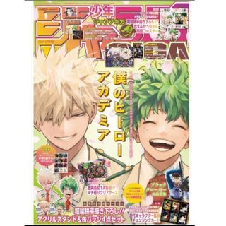 ジャンプ GIGA 2024 SPRING 新品 付録付き(少年漫画)