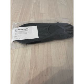 SASAWASHI フットカバー　新品未使用