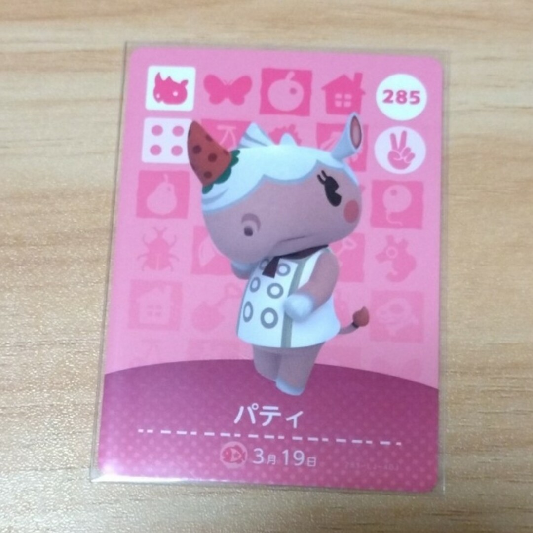 amiiboカード パティ エンタメ/ホビーのアニメグッズ(カード)の商品写真