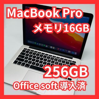 アップル(Apple)のMacBook Pro 2014 13inch メモリ16GB Office導入(デスクトップ型PC)