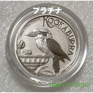 2022 オーストラリア　クッカバラ　プラチナ貨1/10オンス　カプセル入り