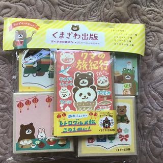 古川紙工　くまざわ書店　コンプリートセット(その他)