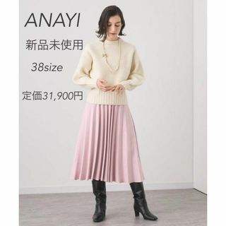 アナイ(ANAYI)の【新品未使用】ANAYI アナイ　エコスエードフレアプリーツスカート　ピンク38(ロングスカート)